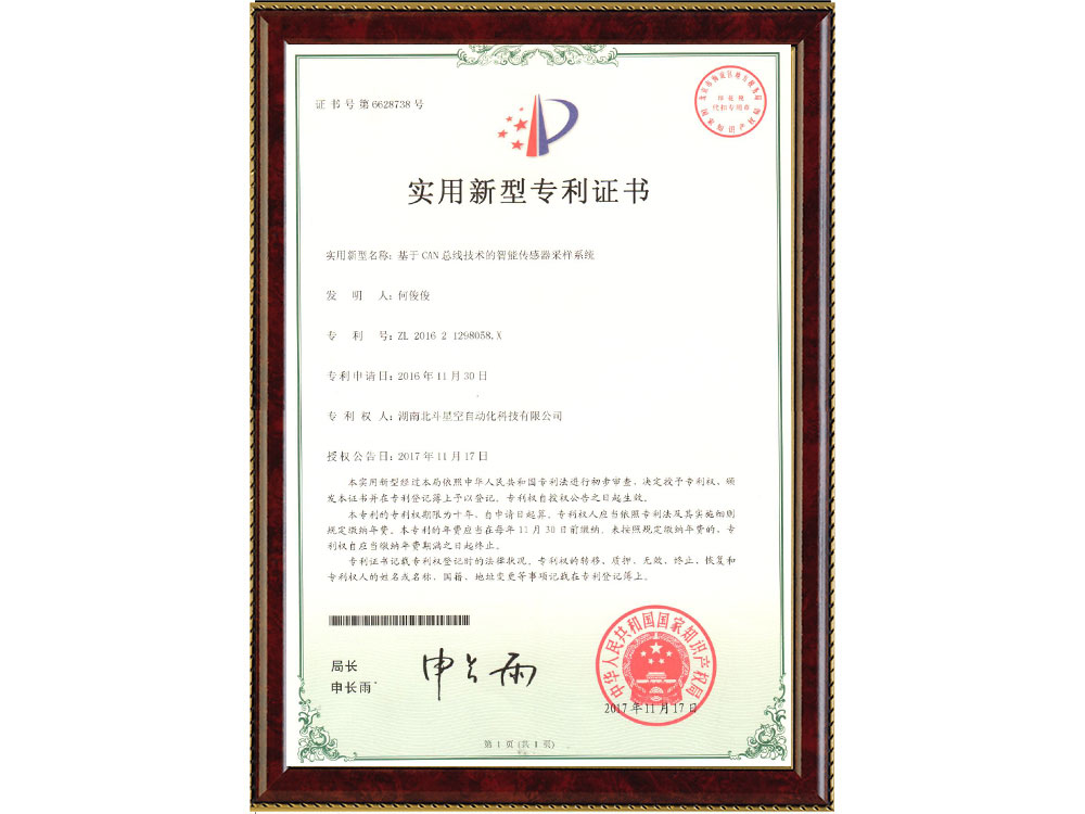 基于CAN總線技術的智能傳感器采樣系統(tǒng)