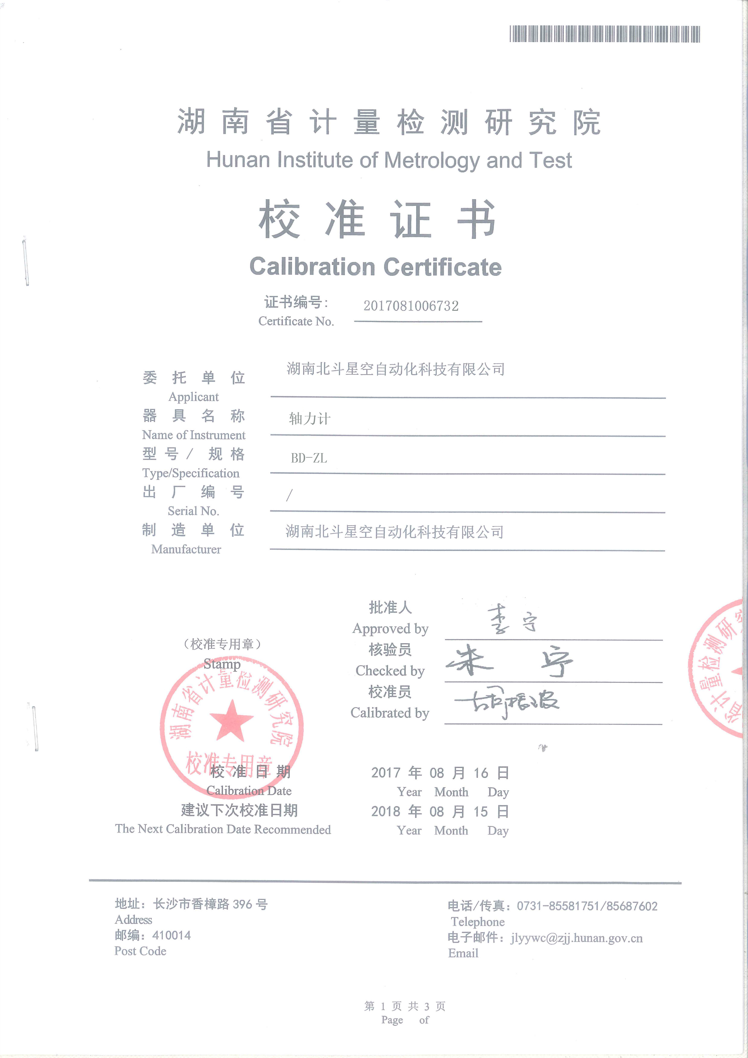 湖南北斗星空自動(dòng)化科技有限公司,湖南北斗星空自動(dòng)化科技,北斗星空自動(dòng)化科技,巖土工程安全監(jiān)測傳感器,采集系統(tǒng),安全監(jiān)測傳感器