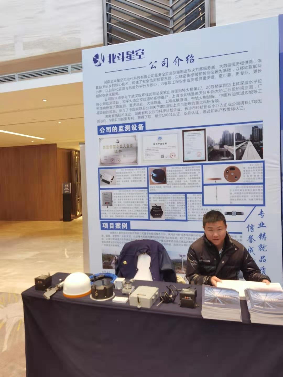 自動化安全監(jiān)測工程