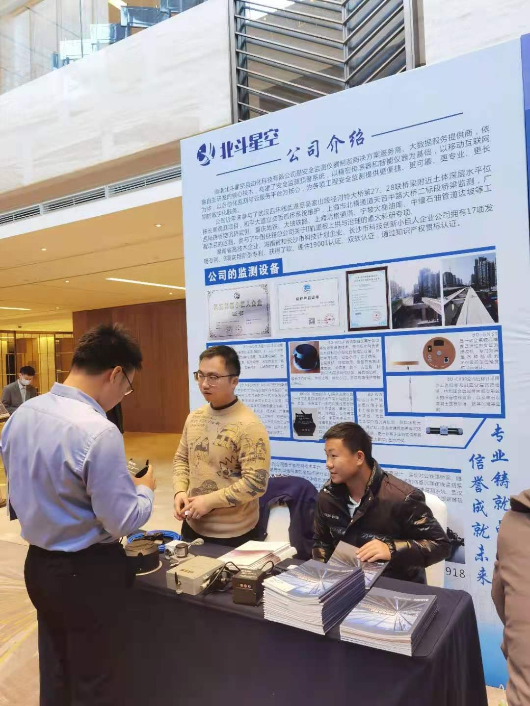 自動化安全監(jiān)測工程