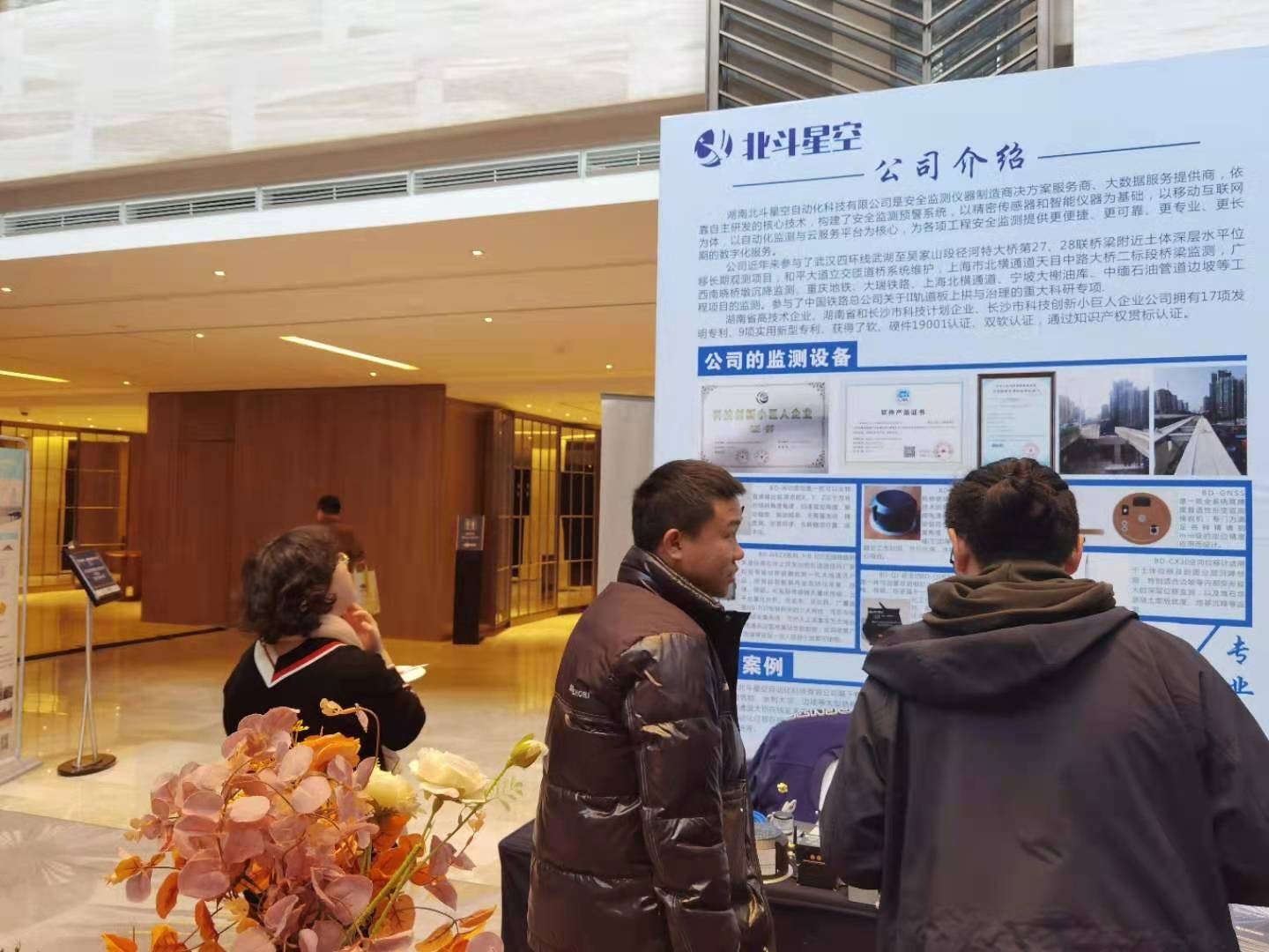 自動化安全監(jiān)測工程