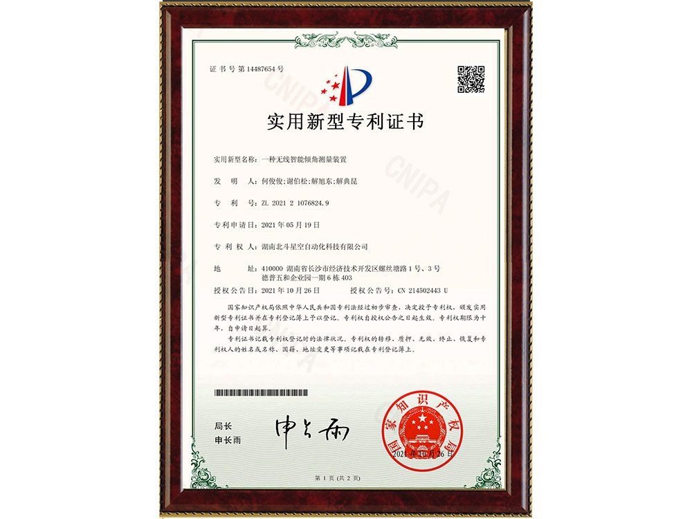 橋梁監(jiān)測,邊坡監(jiān)測,靜力水準儀,固定式測斜儀,全向位移計,傾角儀,房屋監(jiān)測